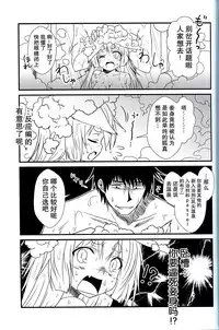 (COMITIA115) [Check Mate! (Yua)] Kohaku Biyori2 [Chinese] [无毒汉化组]