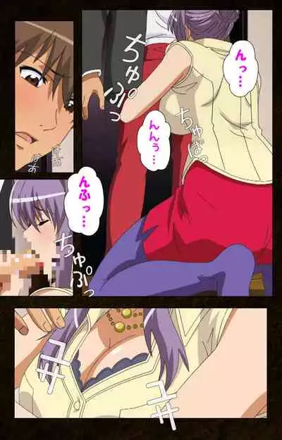 Kinchou shinaide! Okaa-san ni Makasete! Kanzenban