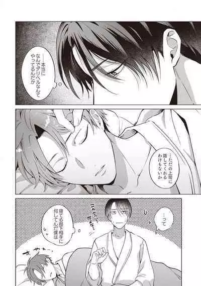 Ashita mo Soba ni Itekuretara