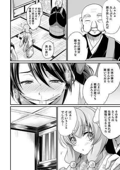 Otokonoko Heaven's Door 12