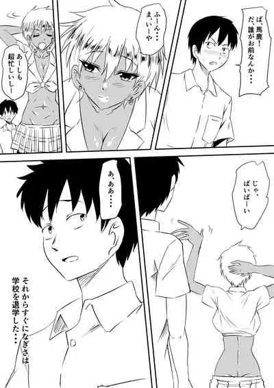 Onna Banchou Haiboku! Mesu Ochi!
