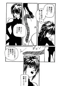 [Protonsaurus] Jiken C’