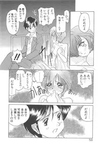 [Sano Takashi] Milky Stream Liner