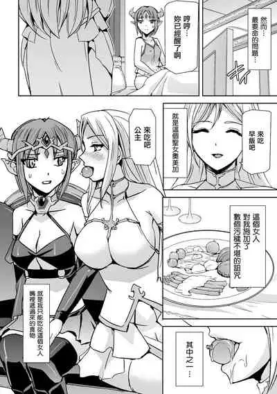 Seijo no Ijou na Aijou