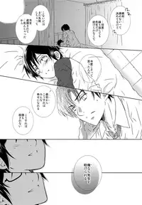 (C91) [Private Garden (Yuzuko Syou)] Oboreru Sakana (Boku dake ga Inai Machi)