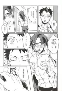 (SUPER24) [Saltblow (Hashira Sio)] milk of spirit (Yowamushi Pedal)