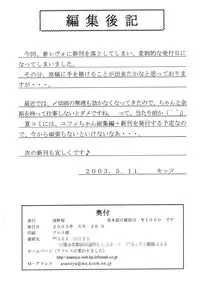 [Asanoya] Kanimiso (Makai Senki Disgaea)