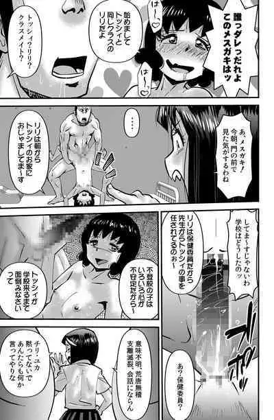 THE Otouto