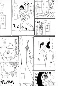 [Machino Henmaru] Ooana