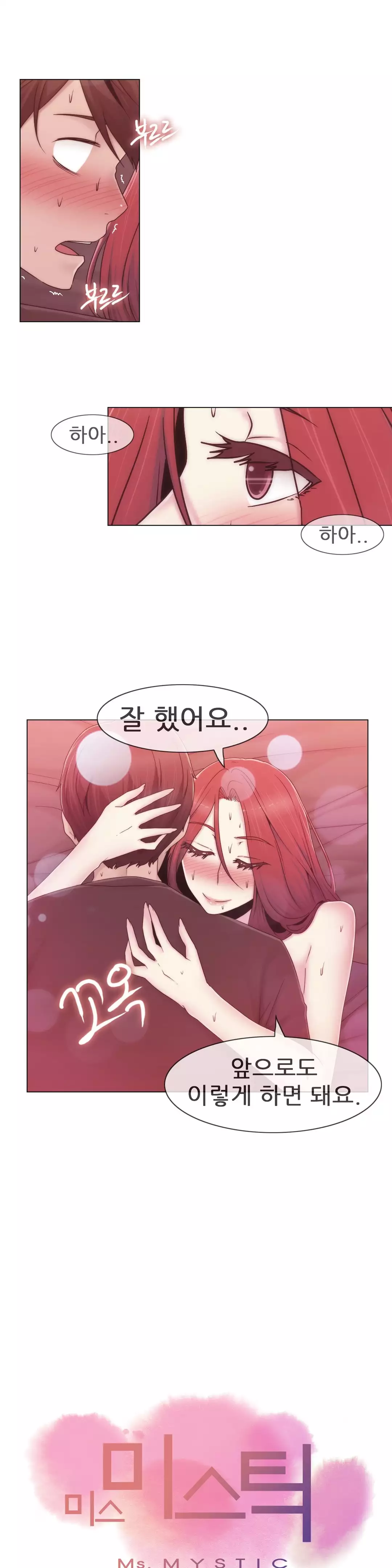 Miss Mystic Ch.1-26