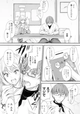 Yatte... Ugoite! Dashite