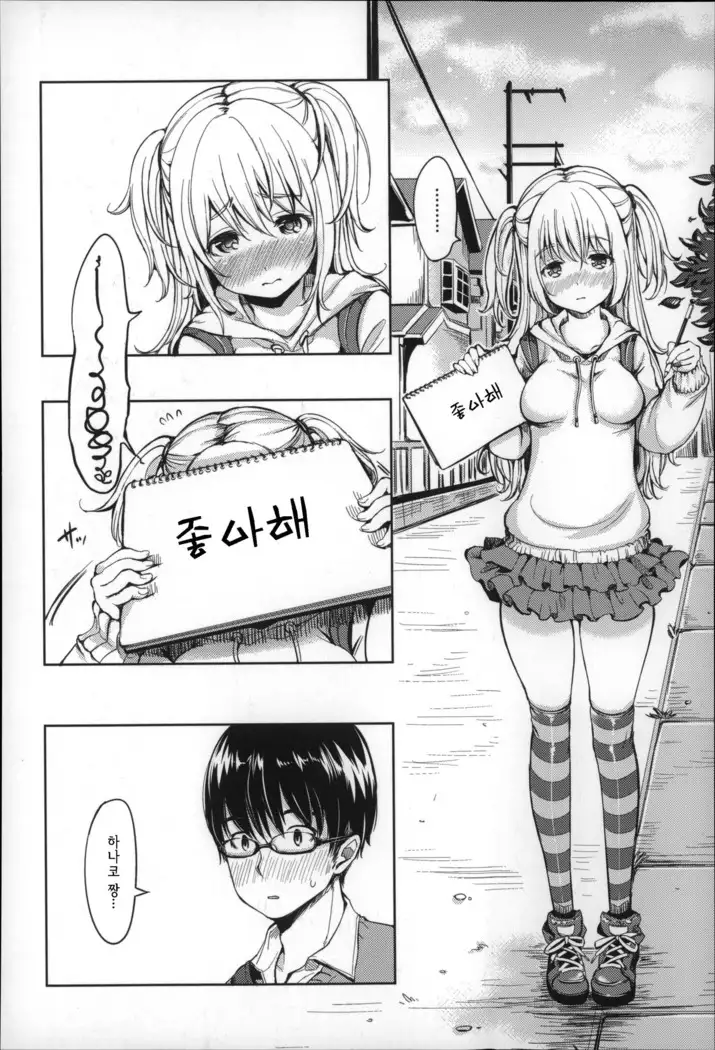 Darashina oppai to asobo