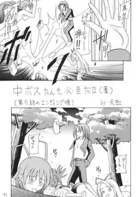 [Asanoya] Kanimiso (Makai Senki Disgaea)