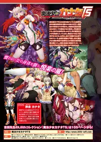 COMIC Unreal 2013-10 Vol. 45 [Digital]