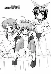 [Orimoto Mimana] Tokimeki Suikoden Ch. 1-7 [English] [Risette]