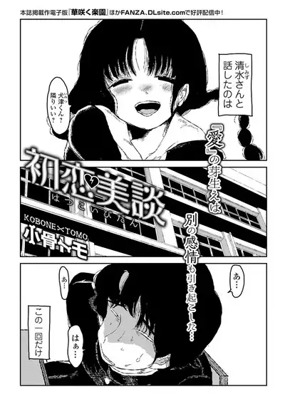 COMIC Mate Legend Vol. 31 2020-02