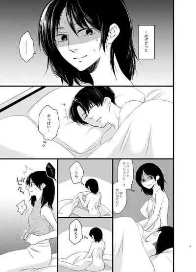 [Haruhara] [Rivuahan Web Sairoku] Atarashii Chou Ga Kuru