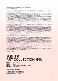 (COMITIA122) [Check Mate! (Yua)] Kohaku Biyori ART COLLECTION Sakurairo