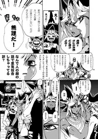 [Quartzshow (hari)] RE:WW (Yu-Gi-Oh!) [Digital]