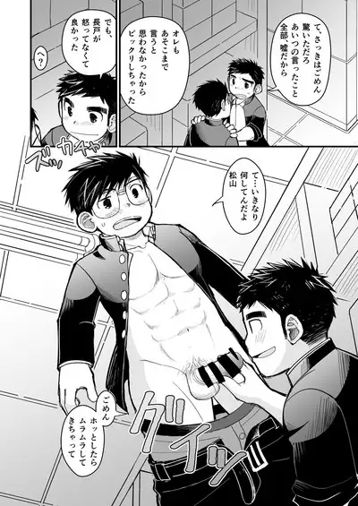 Megane ni Cellophane Tape