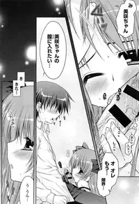 [Araiguma] Momoiro Milk