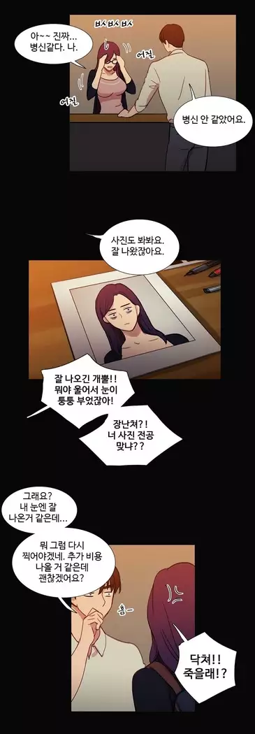 Scandal of the Witch Ch.0-33