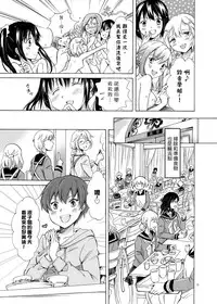 [peachpulsar (Mira)] Haitoku no Finale | 背德之终曲 [Chinese] [G&南音的百合豆腐磨坊] [Digital]