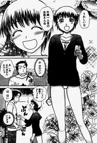 [Ayasaka Mitsune] Seifuku de Ikou.