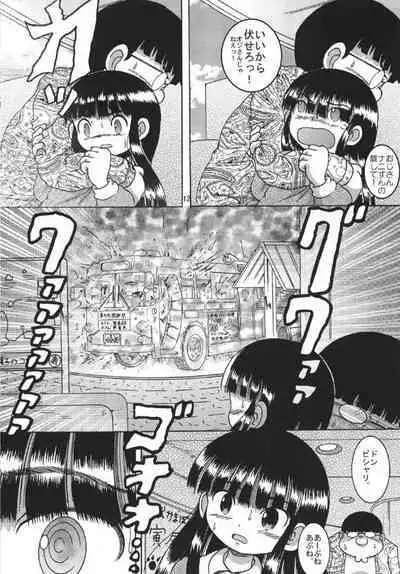 [MULTIVITAMIN (Tako Kuboh)] Chotoki Mogukan [Digital]