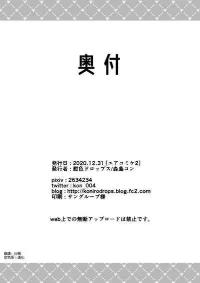 Boku to Shoten no Onee-san