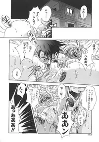 [Katsuragi You] Tenshi no Insei