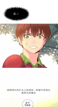 [Rozer] A World that I Rule | 我统治的世界 Ch.1-19 [Chinese]