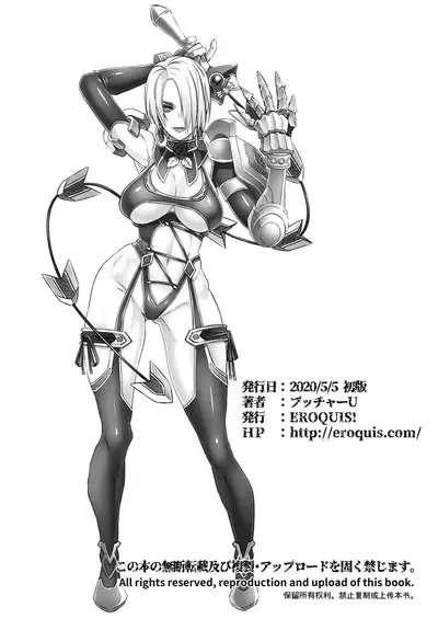 [EROQUIS! (Butcha-U)] Soul Fertility (SoulCalibur) [Chinese] [这很恶堕x不咕鸟汉化组] [Digital]