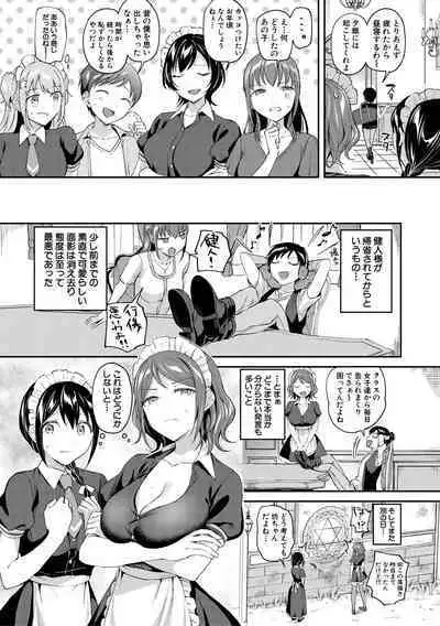 覚醒、痴女系ガールズ