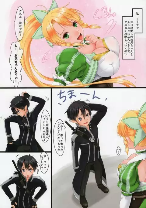 Love Love Little brother