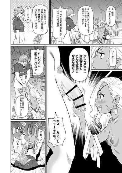 [John K. Pe-ta] Zenryoku Ana Musume - Full Thrust! Hole-Maiden [Digital]