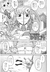 [Ube Yoshiki] Koimitsu Assort