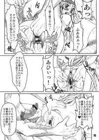 (C80) [Prettydolls (Araki Hiroaki)] PULP Midnight Quest III (Dragon Quest III)