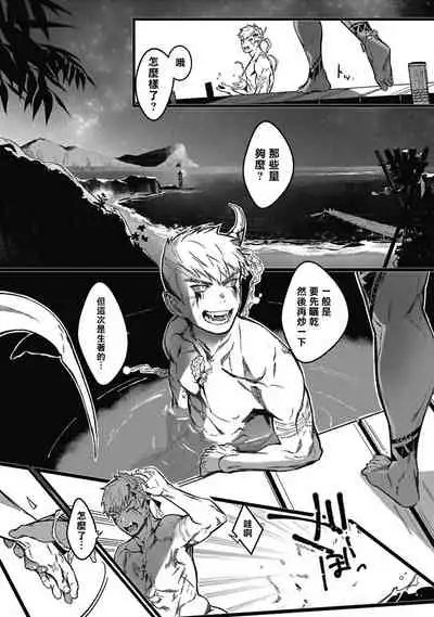 Umi no Soko | 深海之中