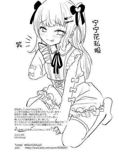 [もちむぎ畑 (mochimugi)] 催眠なんてかかりませ～ん [Chinese] [逃亡者×真不可视汉化组]