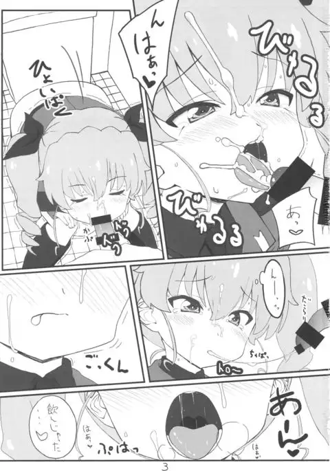 Tsugi wa Anchovy-sen desu