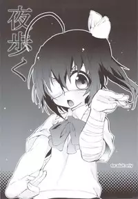 (C83) [Mamagult (Takao Ukyou)] Yoru Aruku (Chuunibyou Demo Koi ga Shitai!)