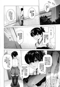 (C86) [Kouchaya (Ootsuka Kotora)] COMING EVENT2 (Kantai Collection -KanColle-) [Chinese] [脸肿汉化组]