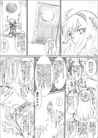 [Chanko Nabe] Funde Kudasai Soshite Itte Kudasai (MM!)