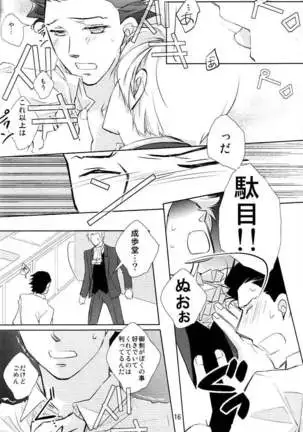 The Thrill of Start Living Together