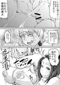 [PaintingBird (Takanashi Shiro)] Futanari Life