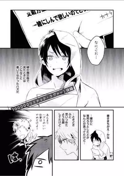 [Tsumumi] Boku to Issho ni [Digital]