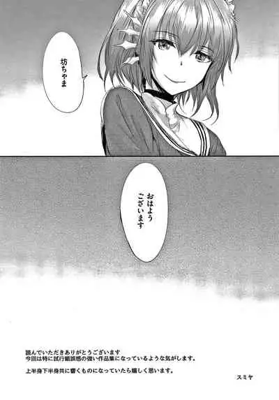 [Sumiya] Automatic Girl