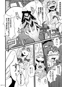 Toori Marisa ni Ki o Tsukero