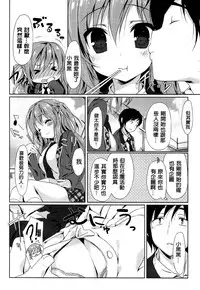 [emily] Love Colon [Chinese] [毛玉彩页&Y⑨改图]